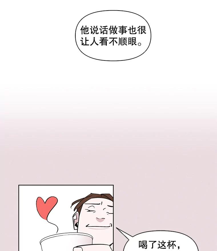 《主妇杀手》31.秘密（1） 第35页