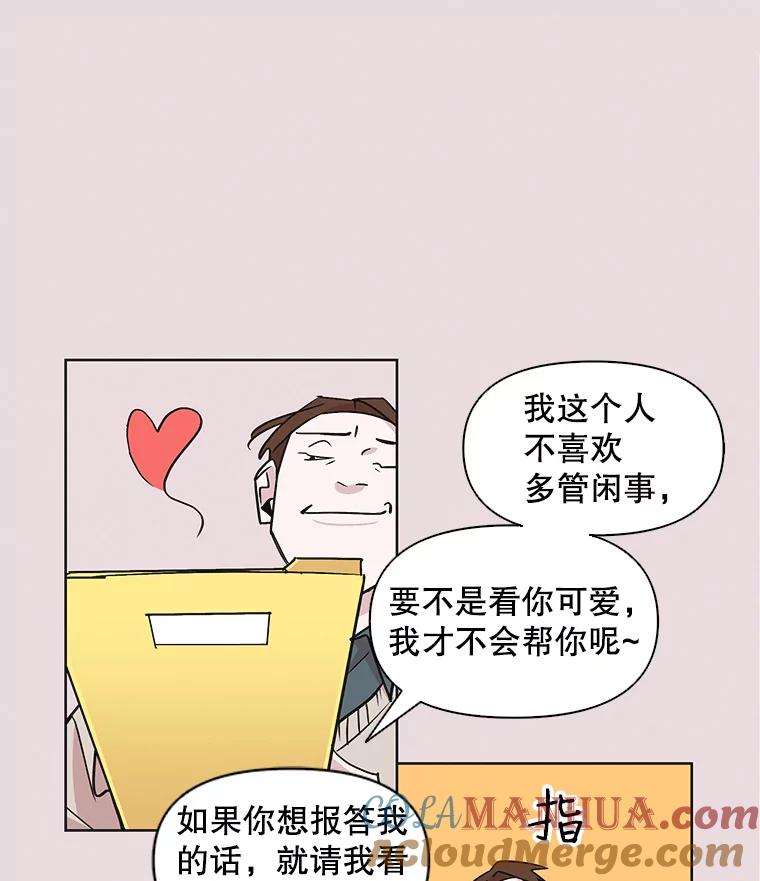 《主妇杀手》31.秘密（1） 第37页
