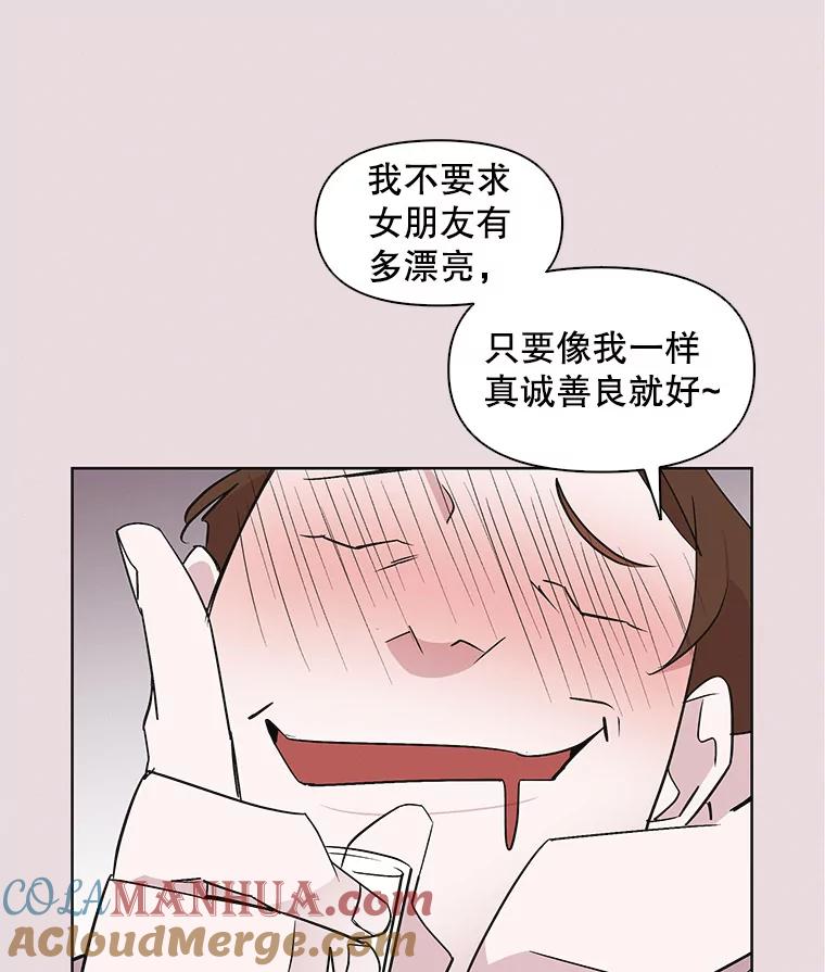 《主妇杀手》31.秘密（1） 第40页