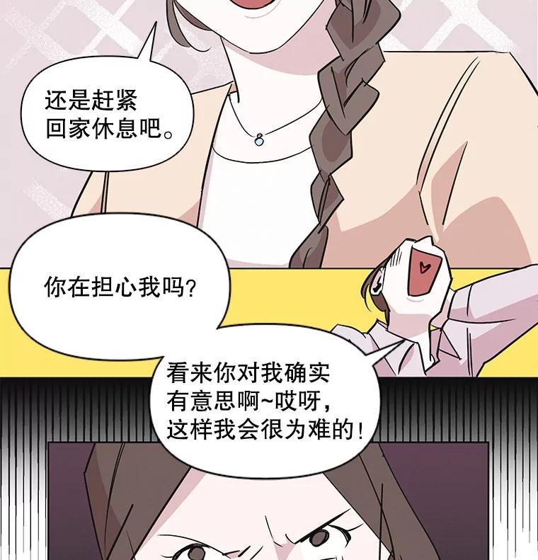 《主妇杀手》31.秘密（1） 第44页