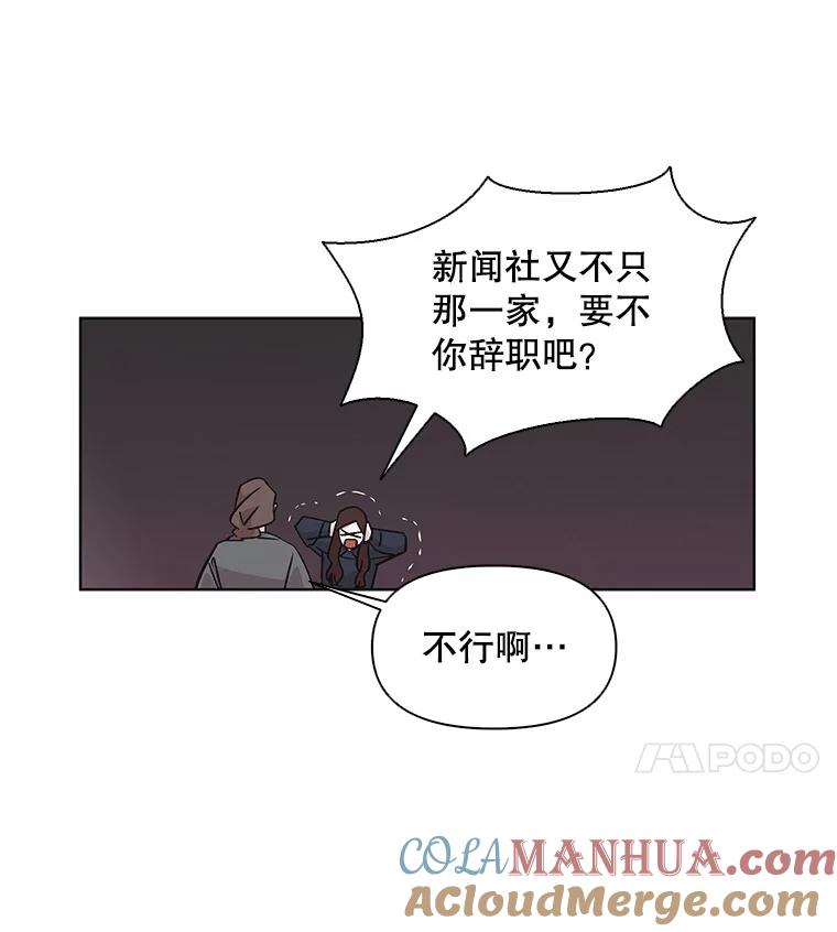 《主妇杀手》31.秘密（1） 第49页