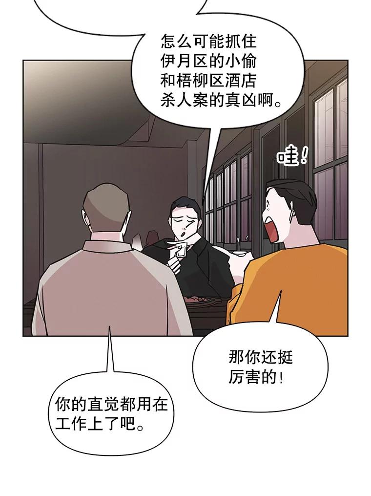 《主妇杀手》31.秘密（1） 第6页
