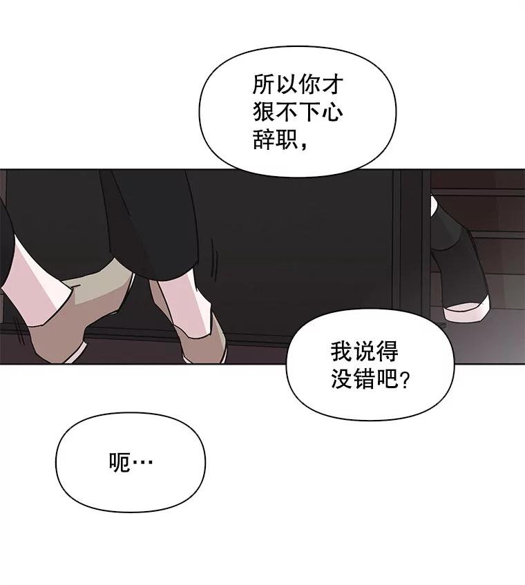 《主妇杀手》31.秘密（1） 第51页