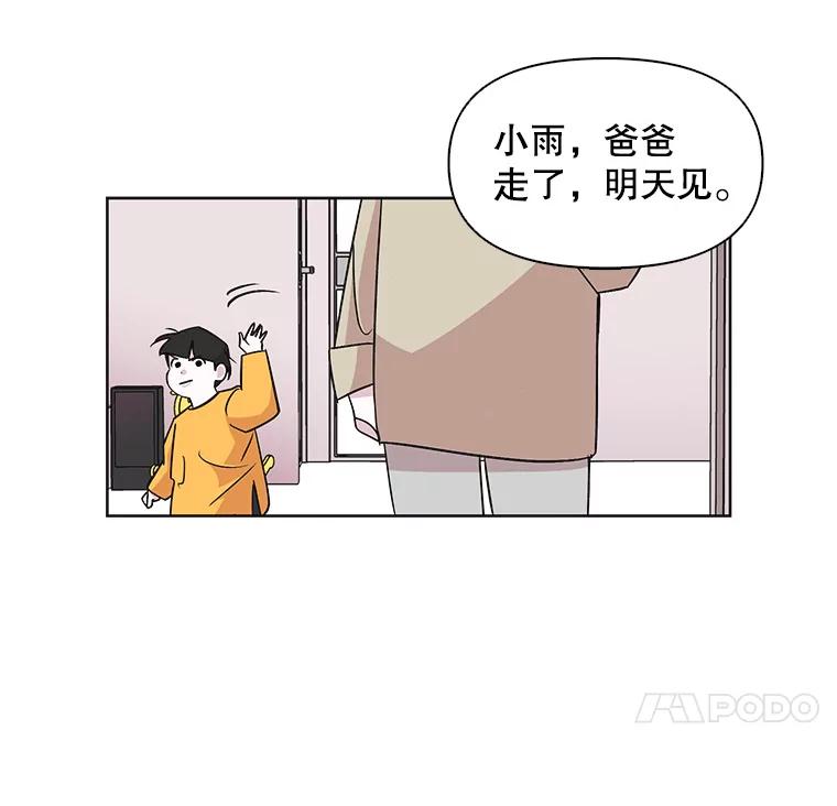 《主妇杀手》31.秘密（1） 第72页