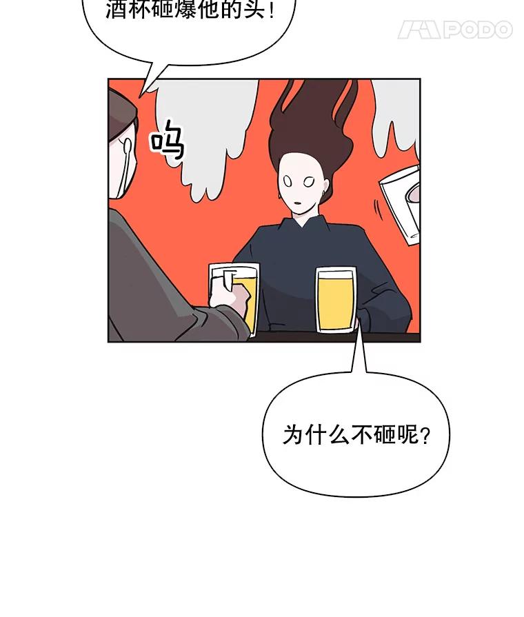 《主妇杀手》31.秘密（1） 第42页