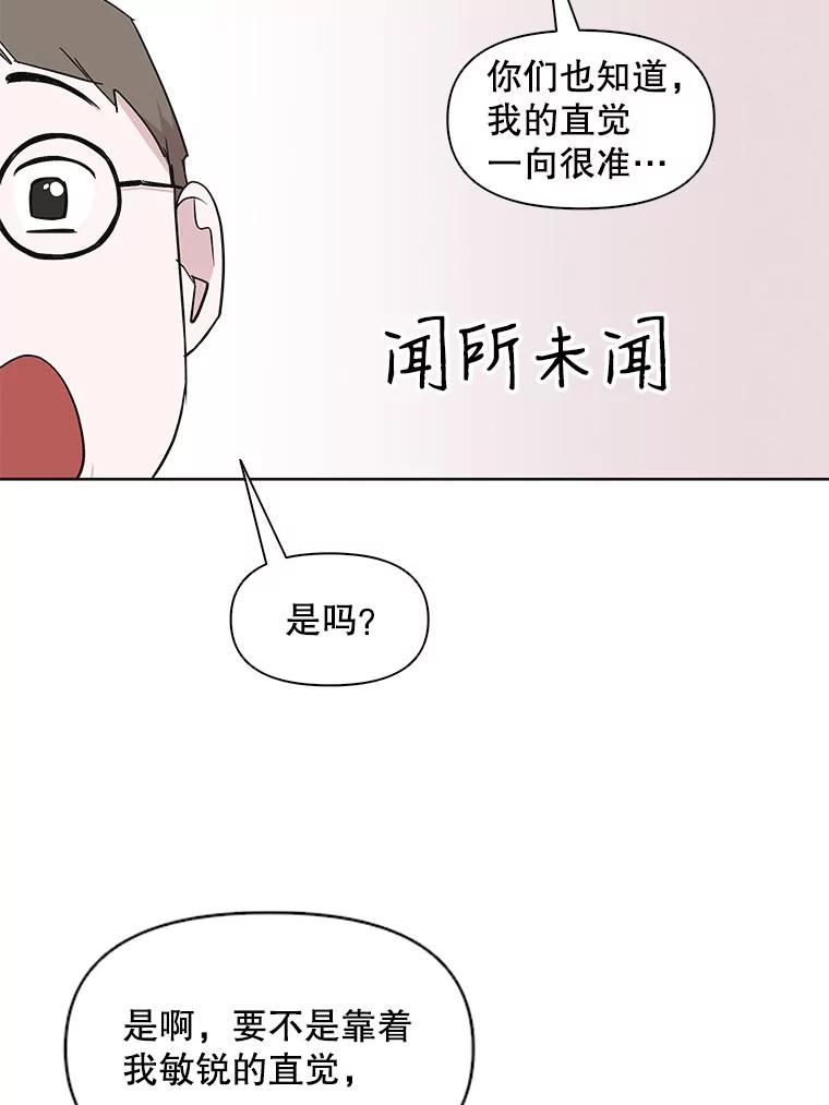 《主妇杀手》31.秘密（1） 第5页