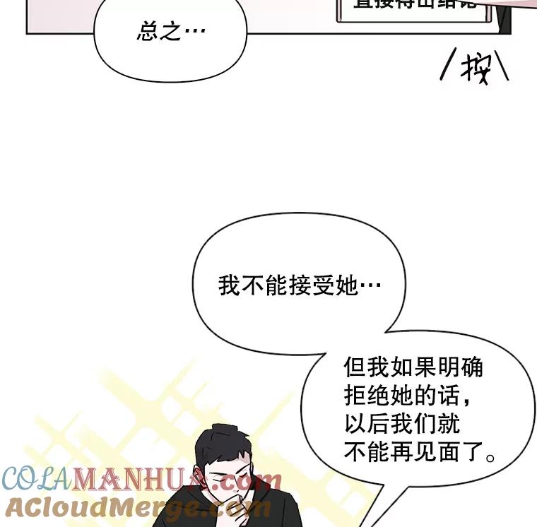 《主妇杀手》31.秘密（1） 第13页