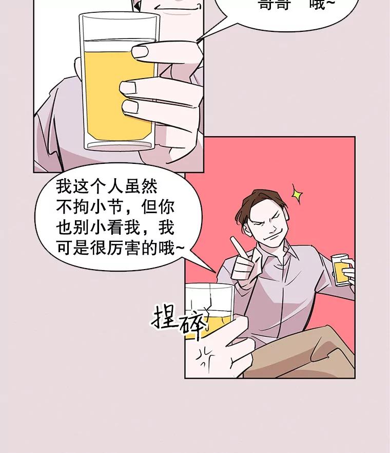 《主妇杀手》31.秘密（1） 第39页
