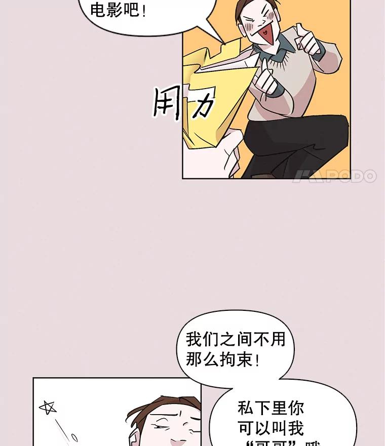 《主妇杀手》31.秘密（1） 第38页