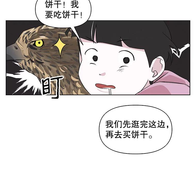 《主妇杀手》31.秘密（1） 第56页