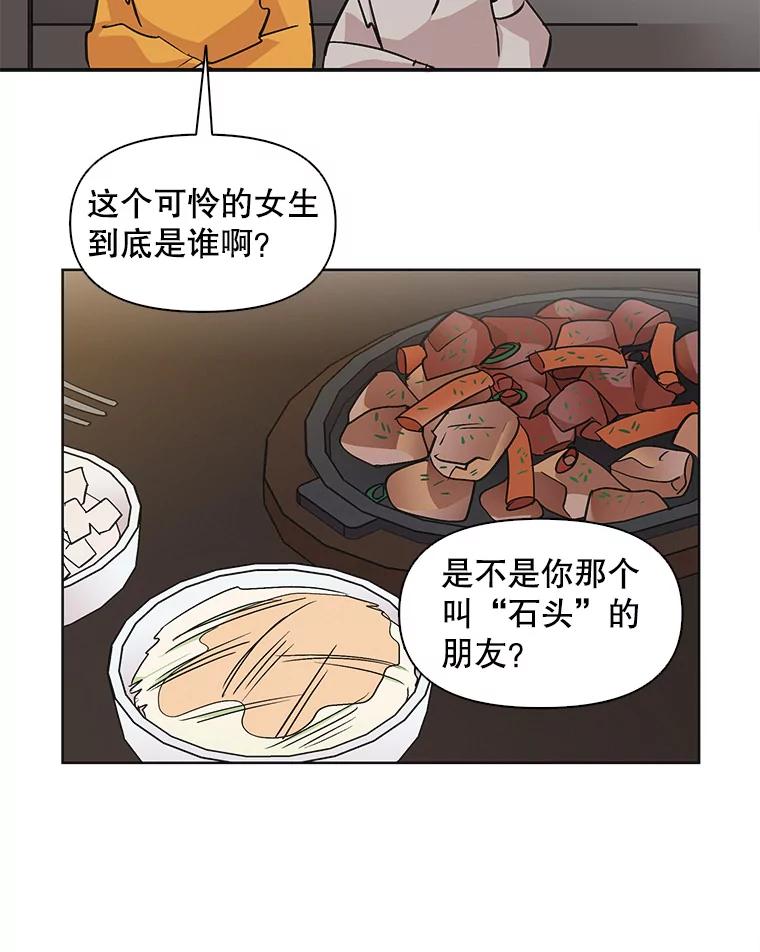 《主妇杀手》31.秘密（1） 第17页