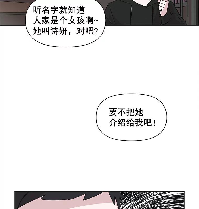 《主妇杀手》31.秘密（1） 第20页