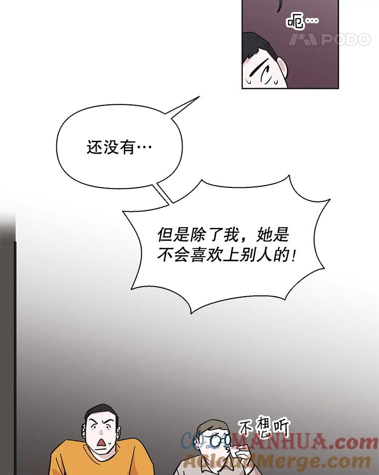 《主妇杀手》31.秘密（1） 第16页