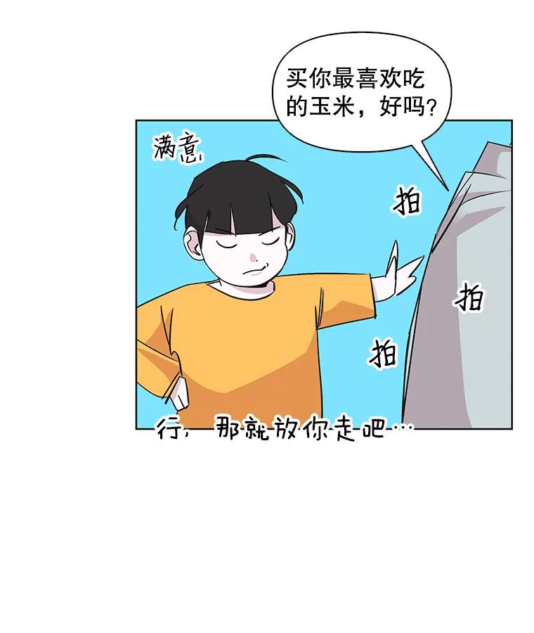 《主妇杀手》31.秘密（1） 第69页
