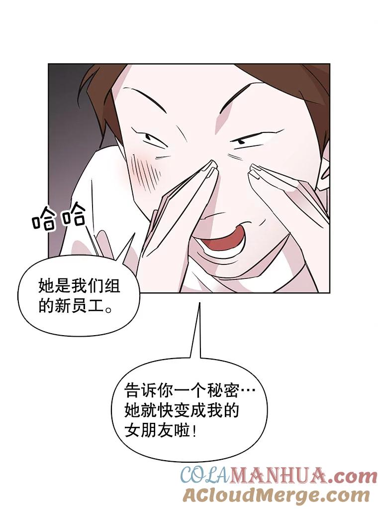 《主妇杀手》31.秘密（1） 第64页