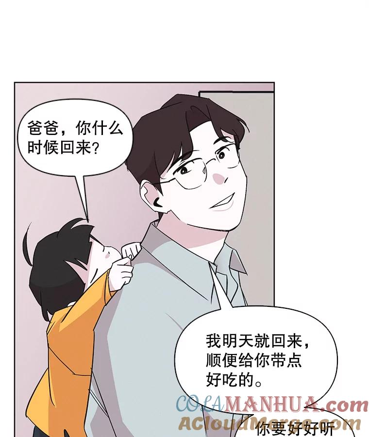 《主妇杀手》31.秘密（1） 第67页