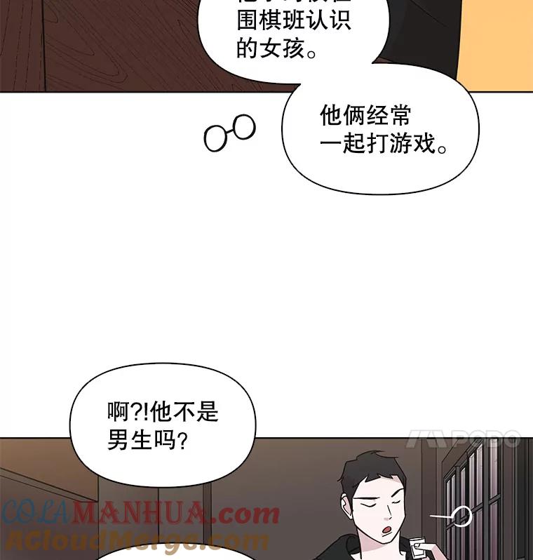 《主妇杀手》31.秘密（1） 第19页