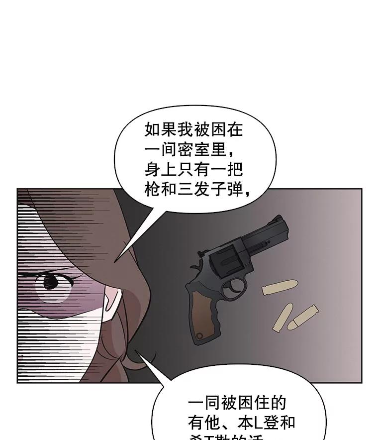 《主妇杀手》31.秘密（1） 第32页