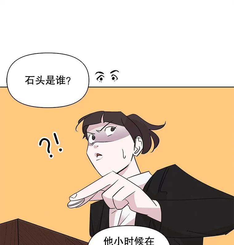 《主妇杀手》31.秘密（1） 第18页