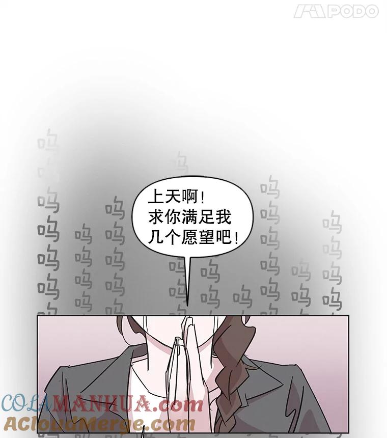 《主妇杀手》31.秘密（1） 第46页