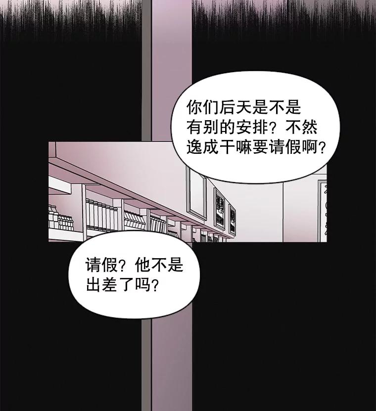 《主妇杀手》31.秘密（1） 第75页