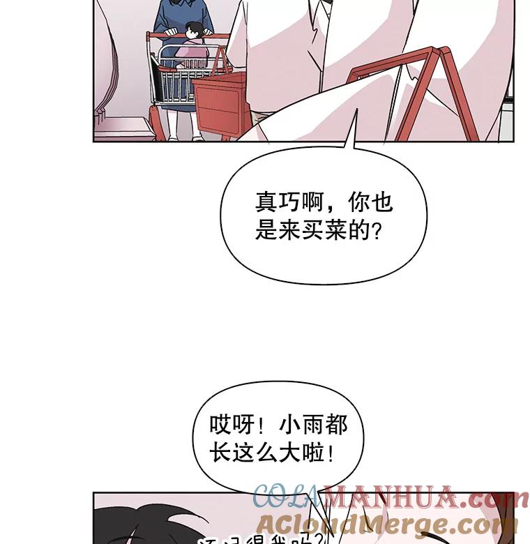 《主妇杀手》31.秘密（1） 第58页