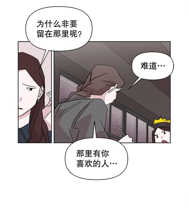 《主妇杀手》31.秘密（1） 第50页