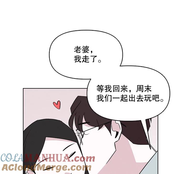 《主妇杀手》31.秘密（1） 第70页
