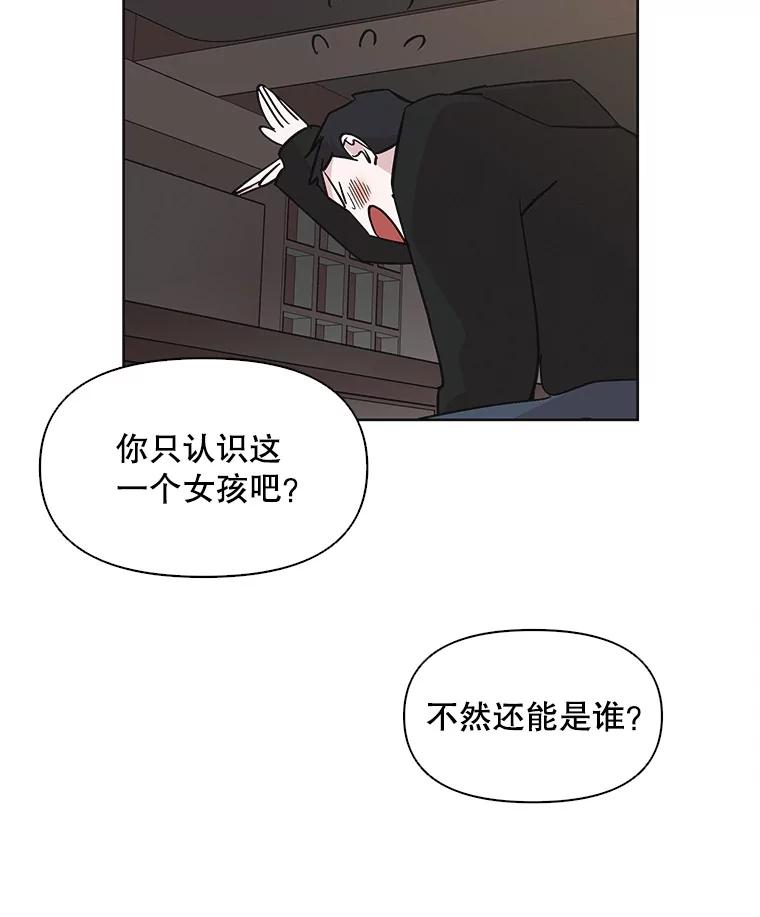 《主妇杀手》31.秘密（1） 第24页