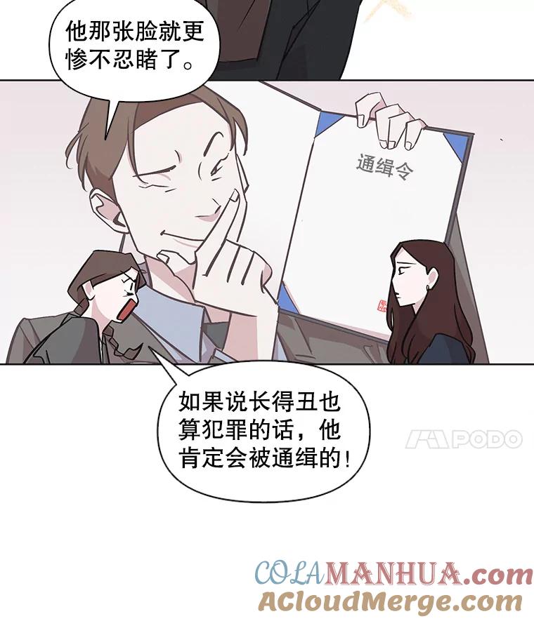 《主妇杀手》31.秘密（1） 第34页