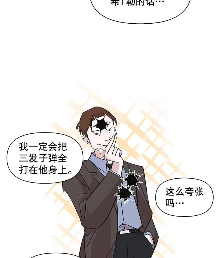 《主妇杀手》31.秘密（1） 第33页