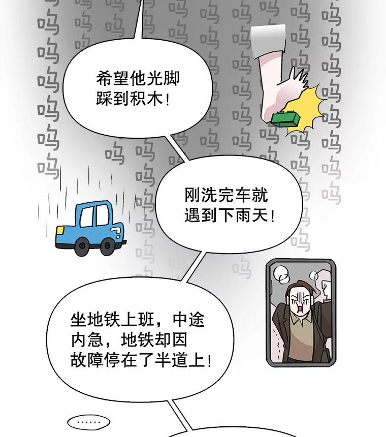 《主妇杀手》31.秘密（1） 第47页