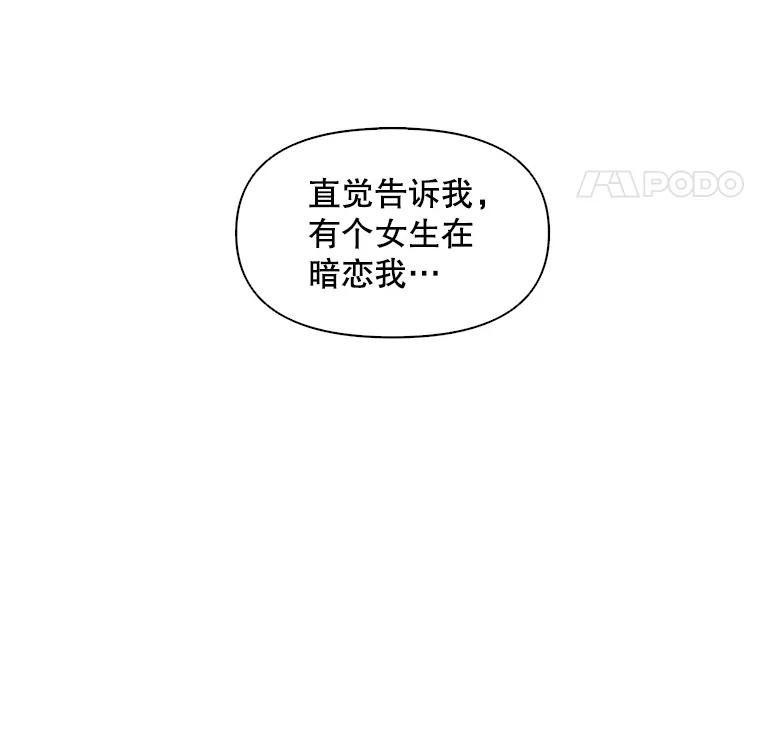 《主妇杀手》31.秘密（1） 第8页