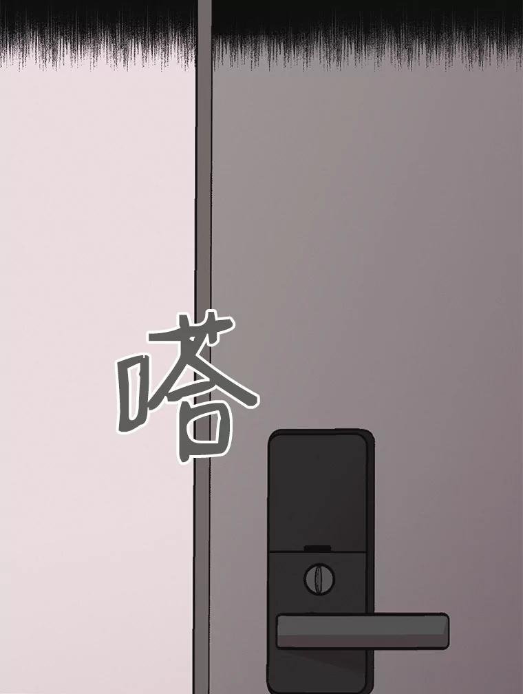 《主妇杀手》31.秘密（1） 第77页