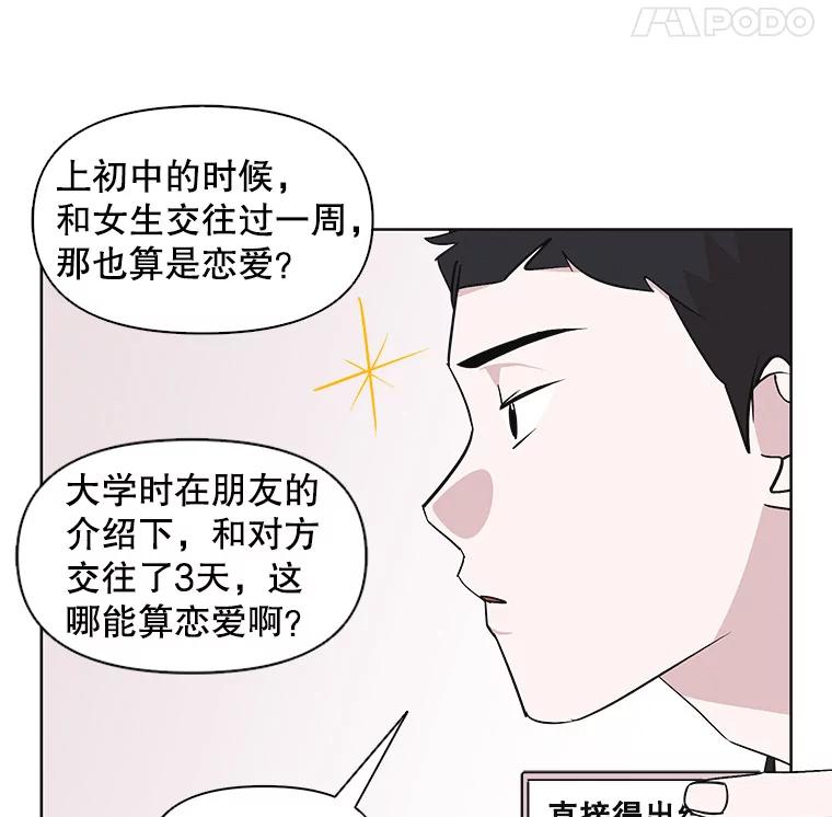 《主妇杀手》31.秘密（1） 第12页