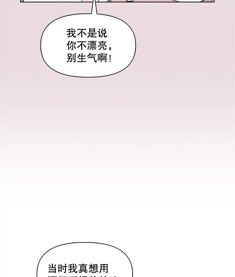 《主妇杀手》31.秘密（1） 第41页