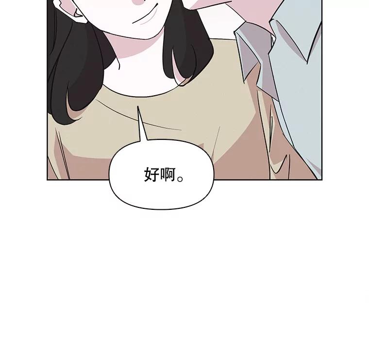 《主妇杀手》31.秘密（1） 第71页