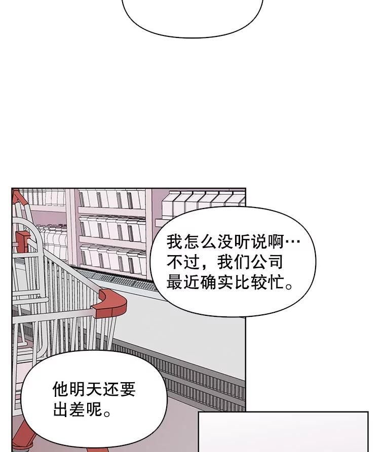 《主妇杀手》31.秘密（1） 第62页