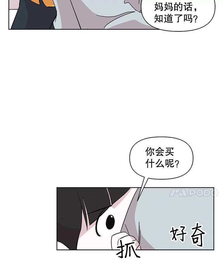 《主妇杀手》31.秘密（1） 第68页
