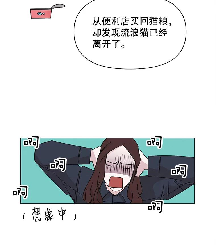 《主妇杀手》31.秘密（1） 第48页