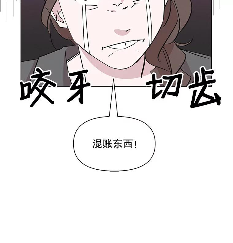 《主妇杀手》31.秘密（1） 第45页