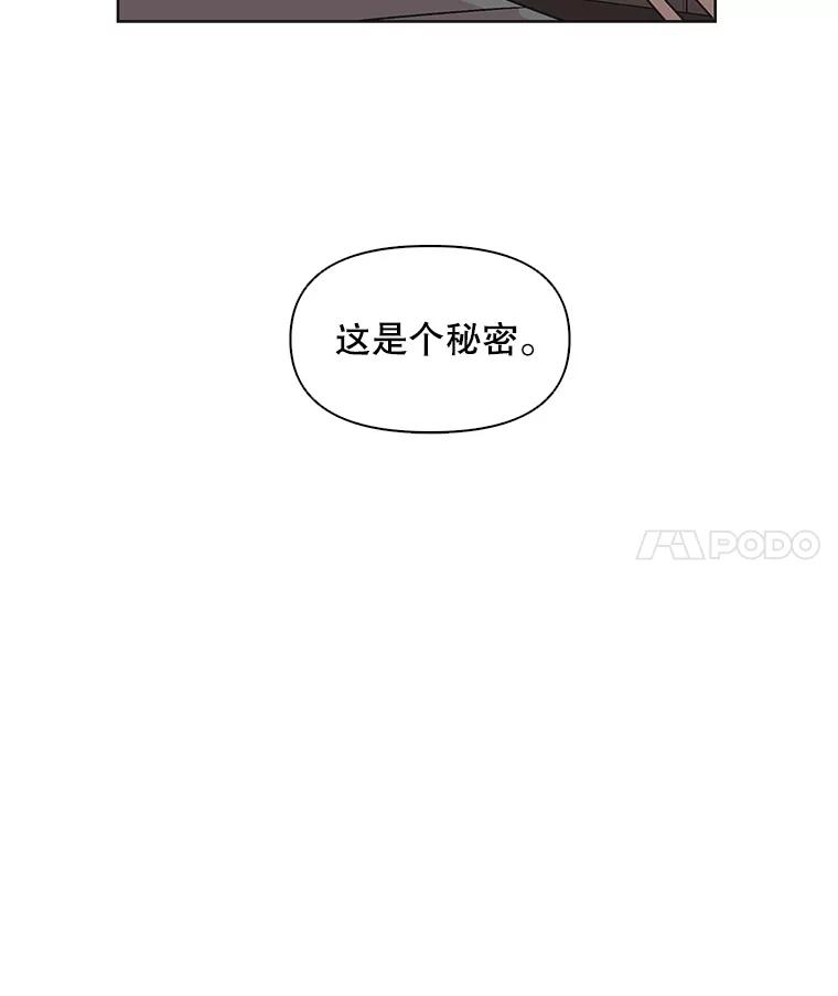 《主妇杀手》31.秘密（1） 第53页