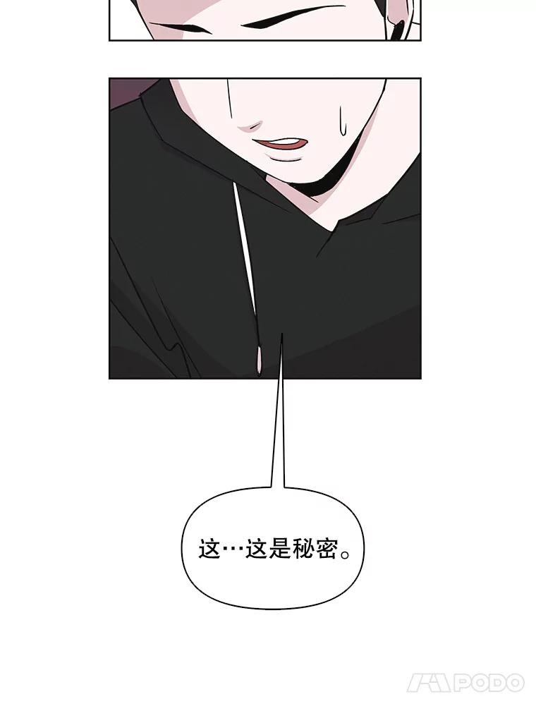 《主妇杀手》31.秘密（1） 第26页