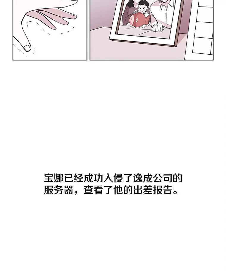 《主妇杀手》32.秘密（2） 第5页