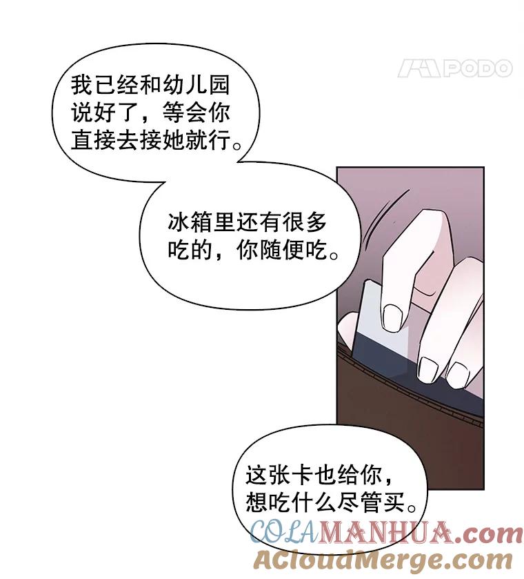 《主妇杀手》32.秘密（2） 第16页