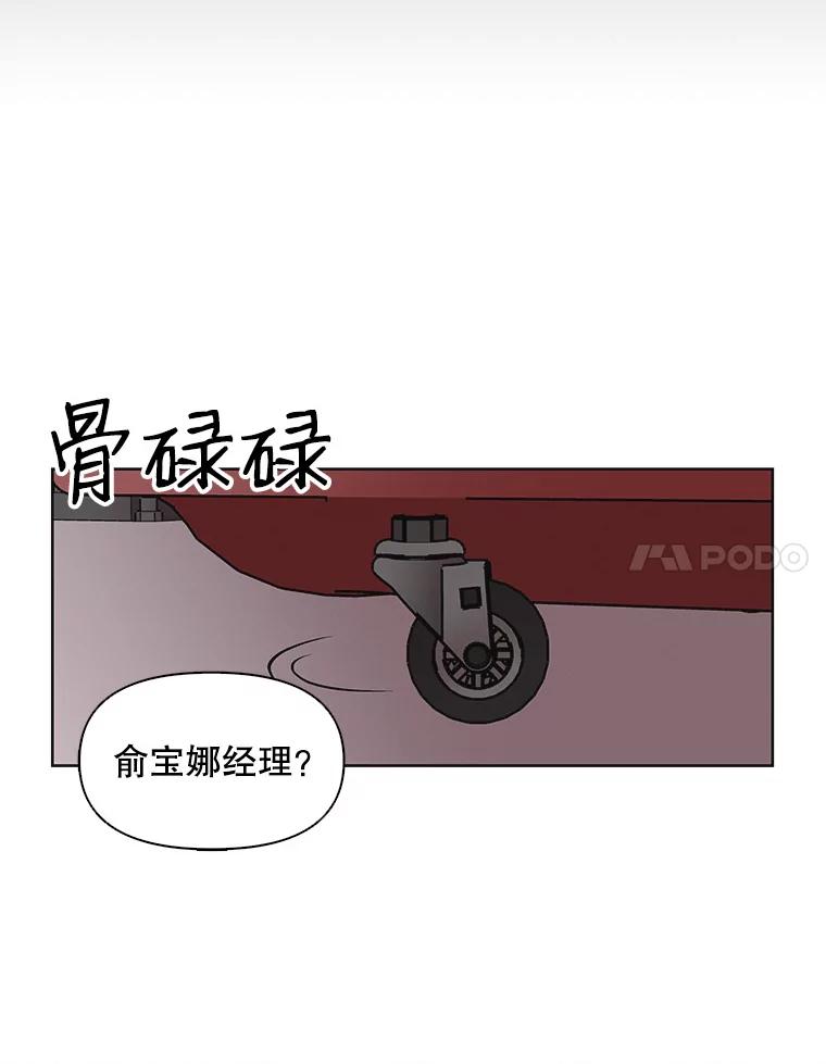 《主妇杀手》32.秘密（2） 第27页
