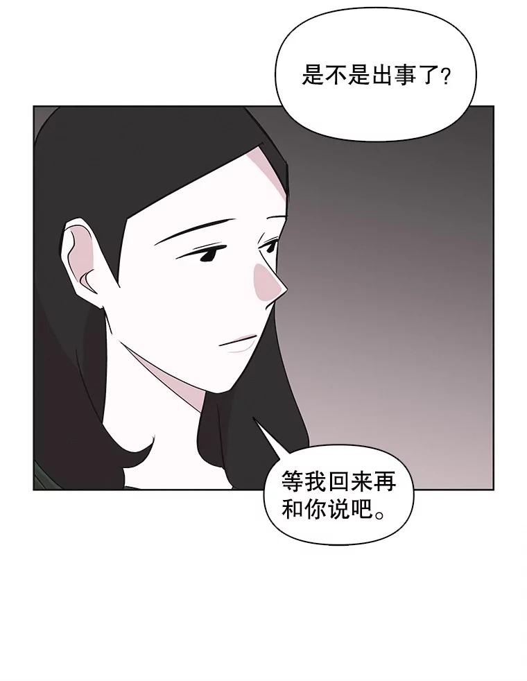 《主妇杀手》32.秘密（2） 第18页