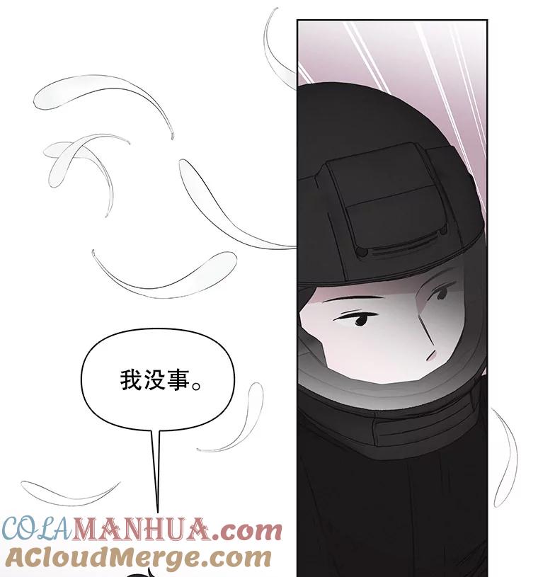 《主妇杀手》32.秘密（2） 第67页