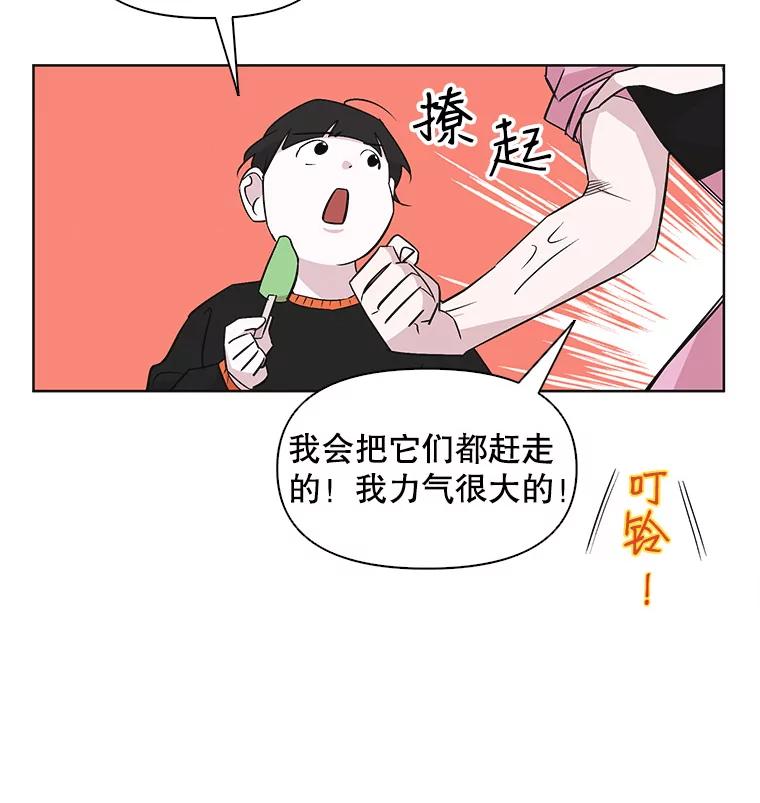 《主妇杀手》32.秘密（2） 第48页