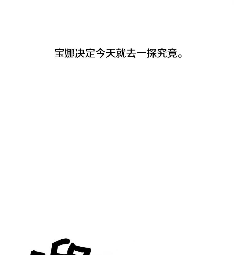 《主妇杀手》32.秘密（2） 第41页